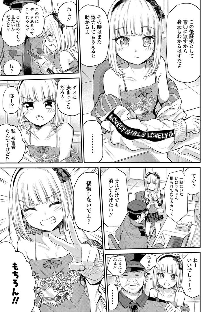 処女・処女喪失・初体験エロ漫画おすすめランキング100｜モールで見かける子 ページ3