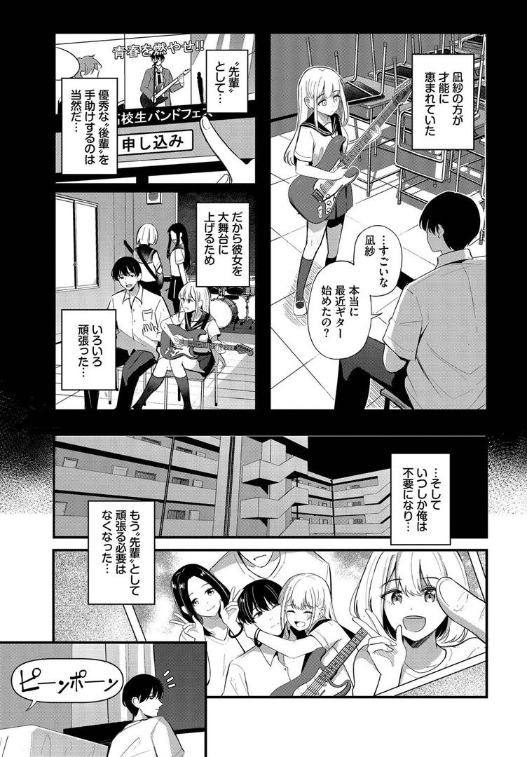 処女・処女喪失・初体験エロ漫画おすすめランキング100｜ずっと好きだった ページ3