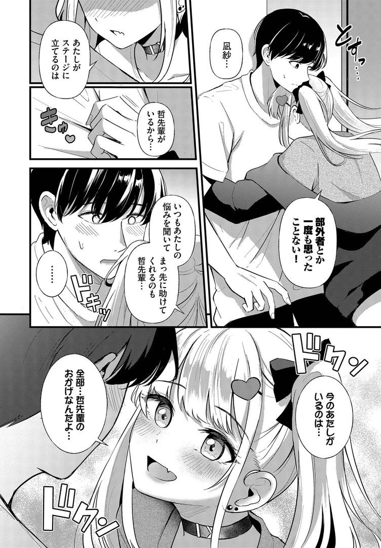 処女・処女喪失・初体験エロ漫画おすすめランキング100｜ずっと好きだった ページ6