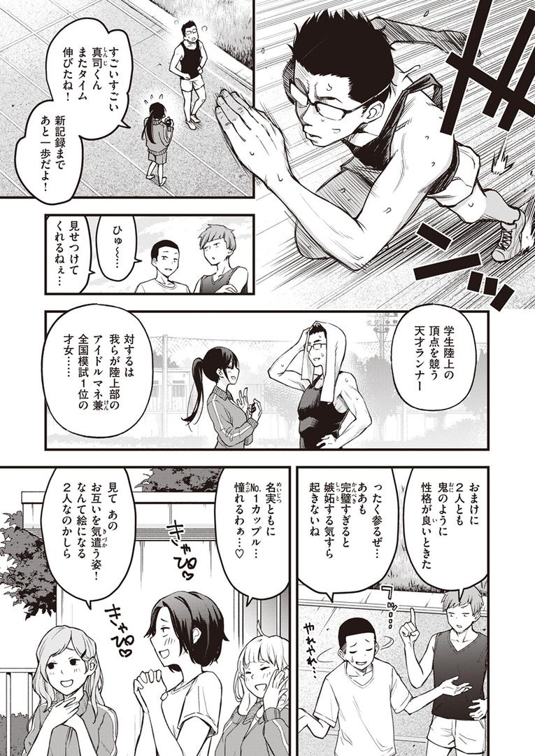 処女・処女喪失・初体験エロ漫画おすすめランキング100｜どすけべシークレット ページ3