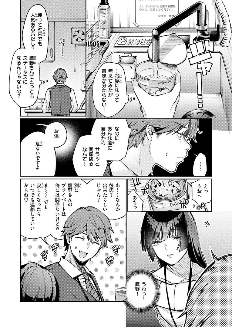 処女・処女喪失・初体験エロ漫画おすすめランキング100｜ストレンジャー ページ6