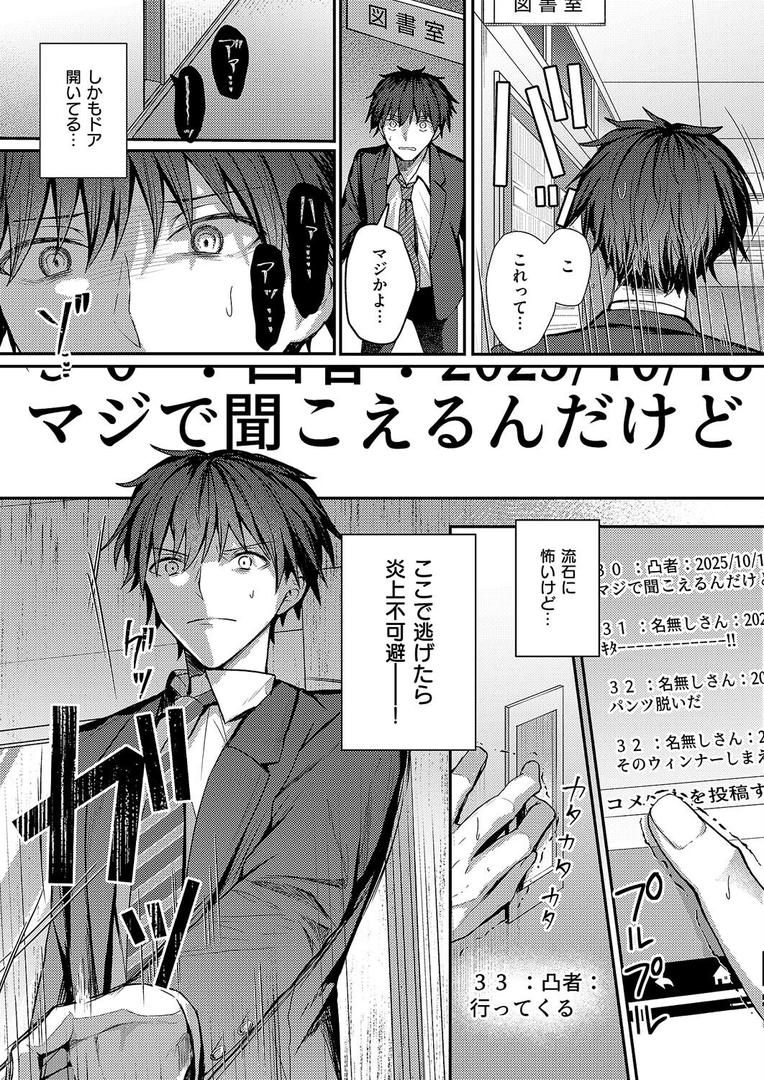 処女・処女喪失・初体験エロ漫画おすすめランキング100｜図書室のウワサ ページ5