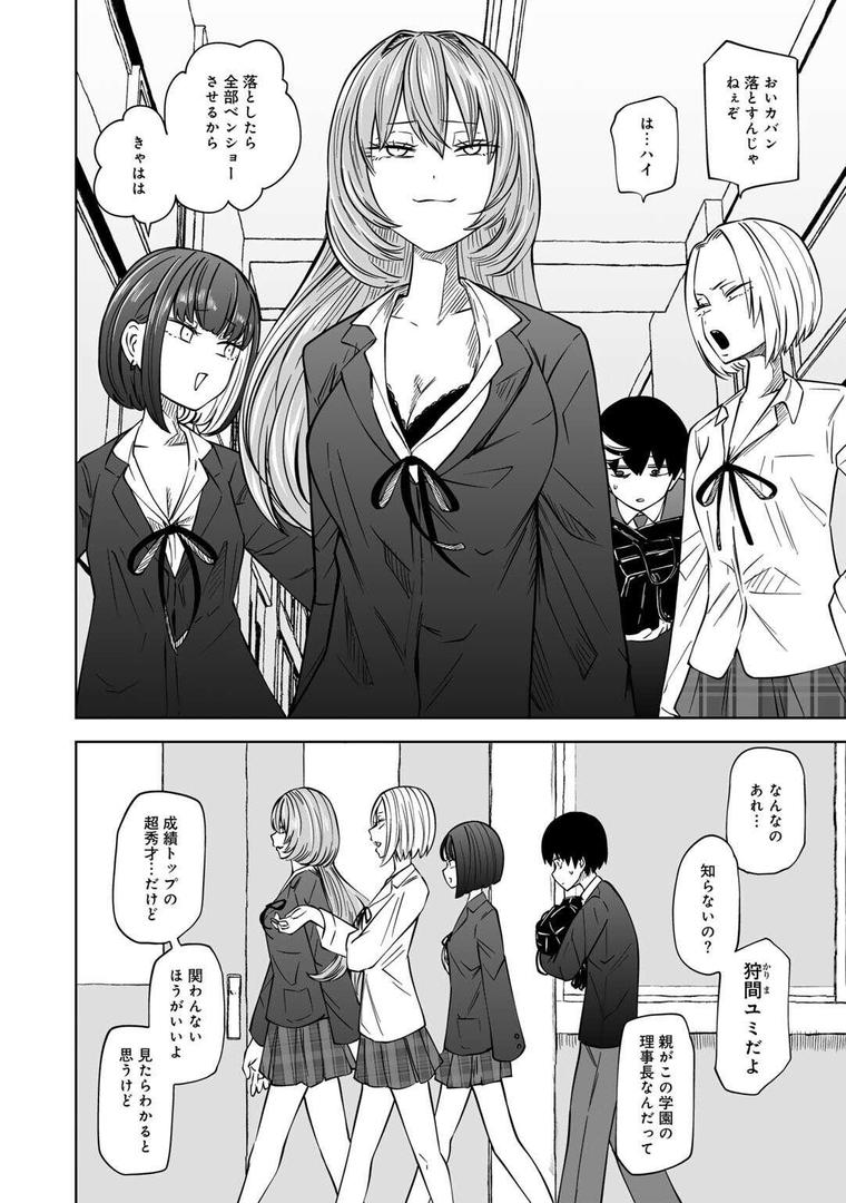処女・処女喪失・初体験エロ漫画おすすめランキング100｜ずっとそのまま変わらずに 第1話 【単話】 ページ5